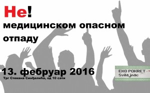 Протест